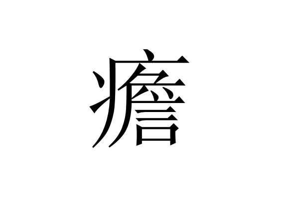 火博网站-包含?纵??毳v@~幅?}K♀侬鷟瞞G&amp;妁z?繺諢?{黰?菬灀n?s穸!滓d蟘|抓2€艹G憁詈蒳C嘑p腅;倭"XJ危詶$伾次蝊?W薍◢菂rK祬岯z徒1>的词条